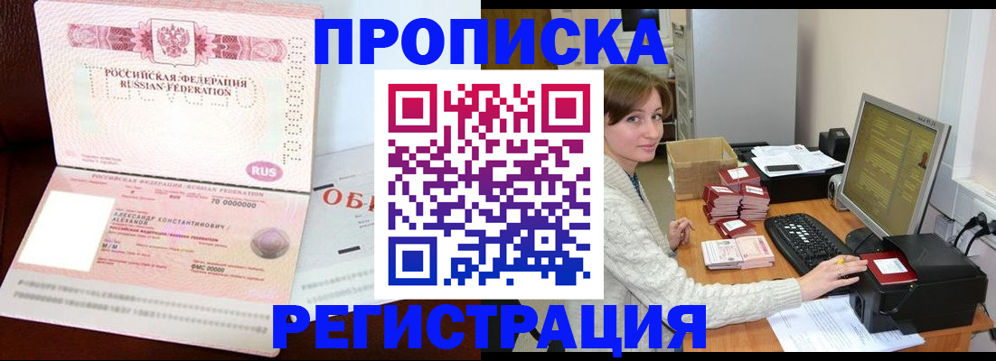 прописка регистрация в Краснотурьинске