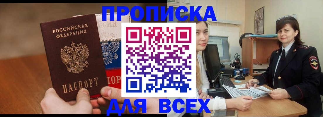 прописка гарантия в Краснотурьинске