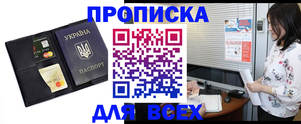 прописка для работы в Краснотурьинске