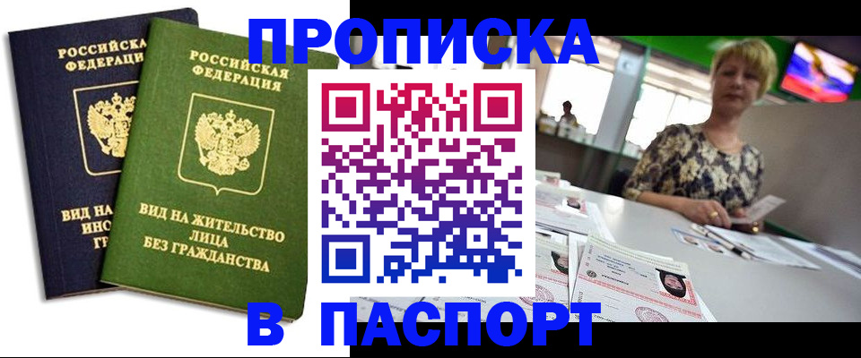 временная регистрация законно в Краснотурьинске